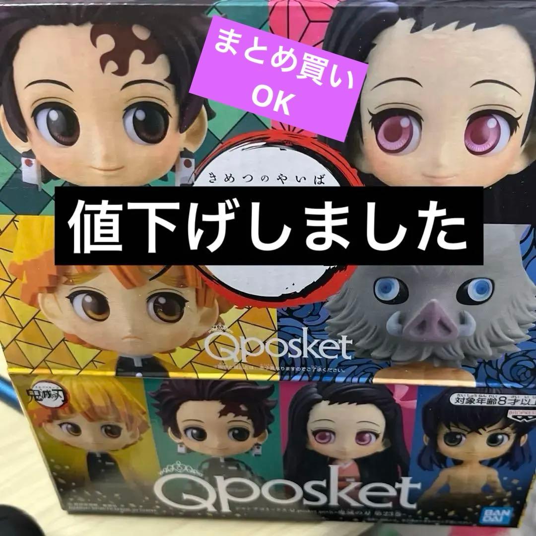 鬼滅の刃 Qposket 4体セット - メルカリ