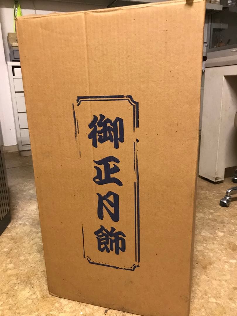 ★破魔矢飾り★18号破魔矢ガラスケース入り