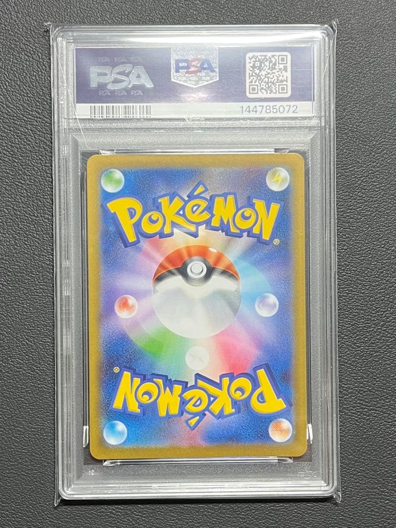 【PSA10】 ピカチュウミラー スタートデッキ100バトルコレクション