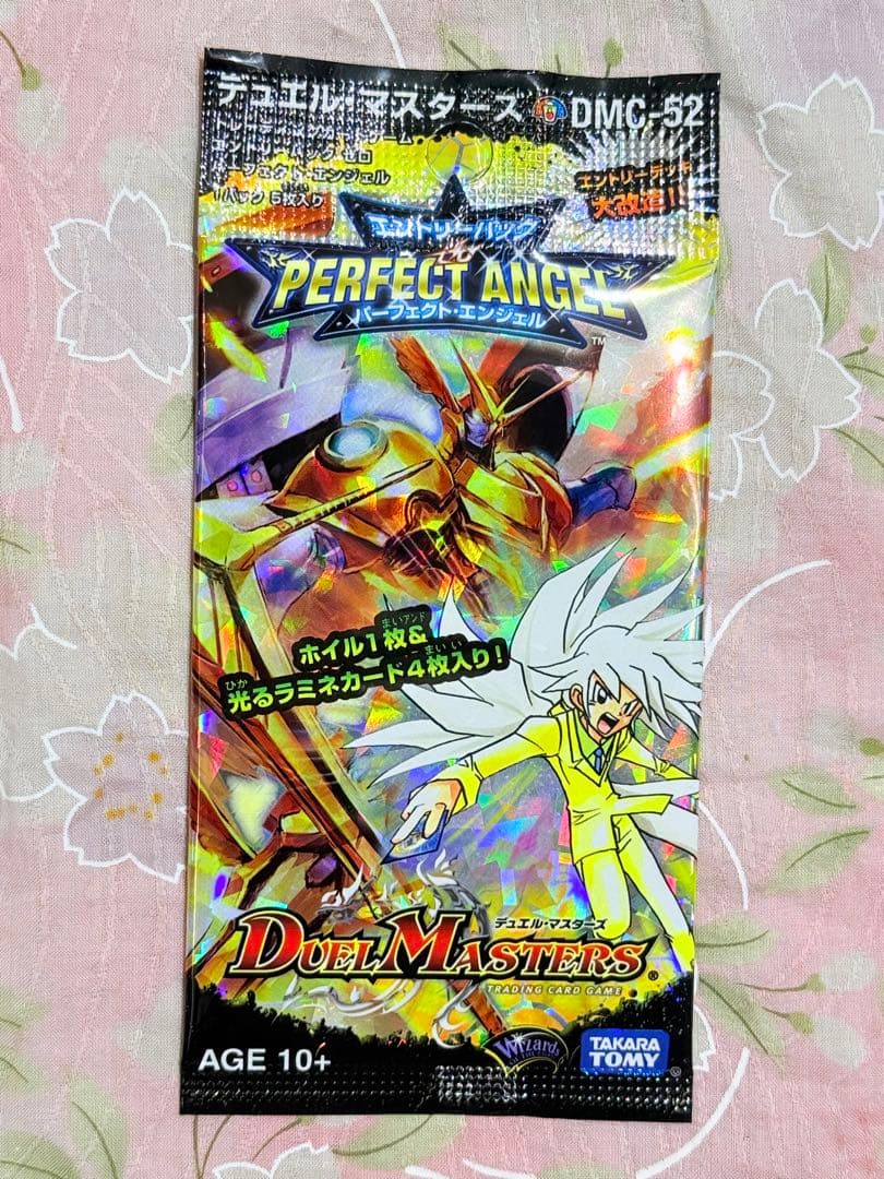 未開封】デュエルマスターズ エントリーパック パーフェクト