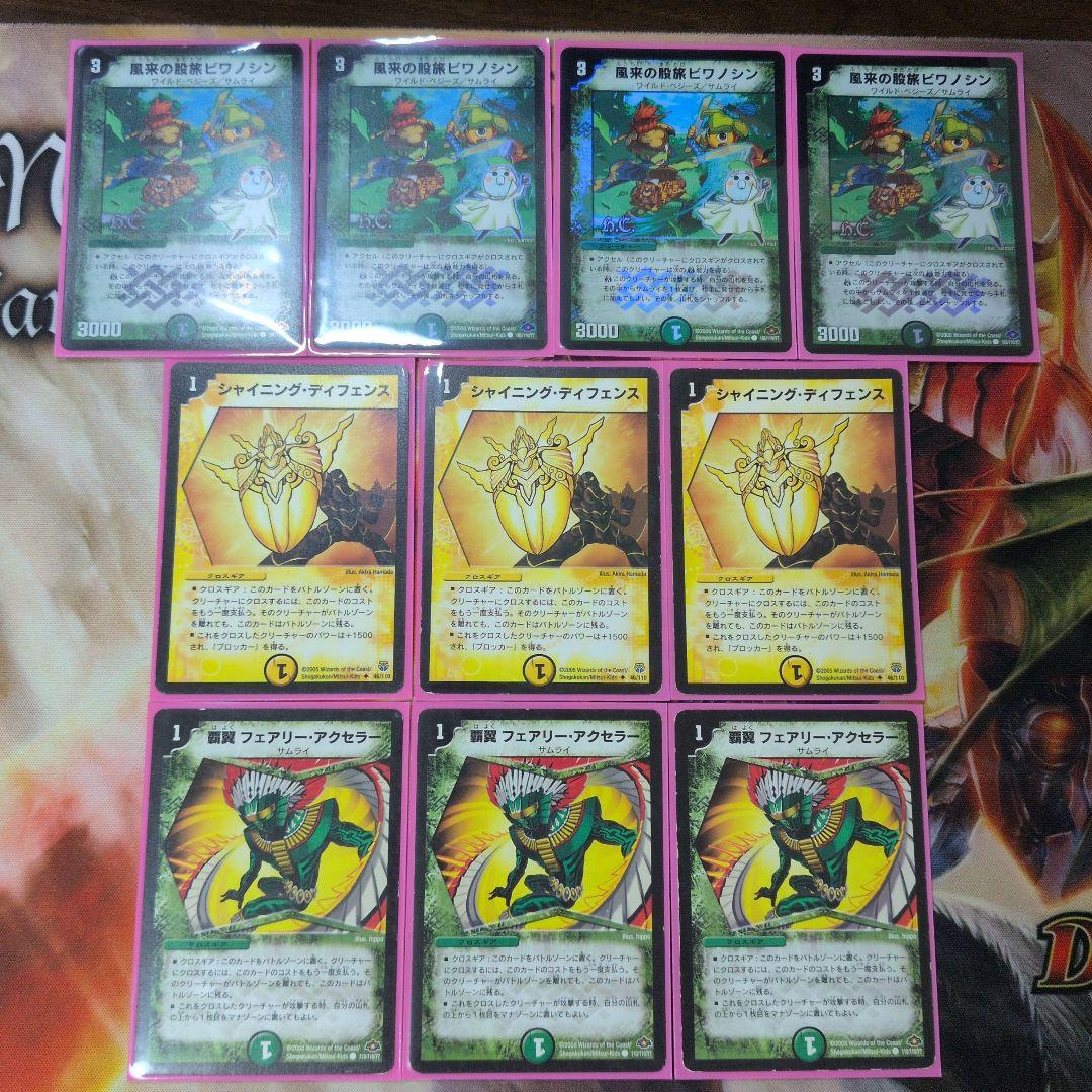 デュエマクラシック08】 グランドクロス紫電デッキ - メルカリ