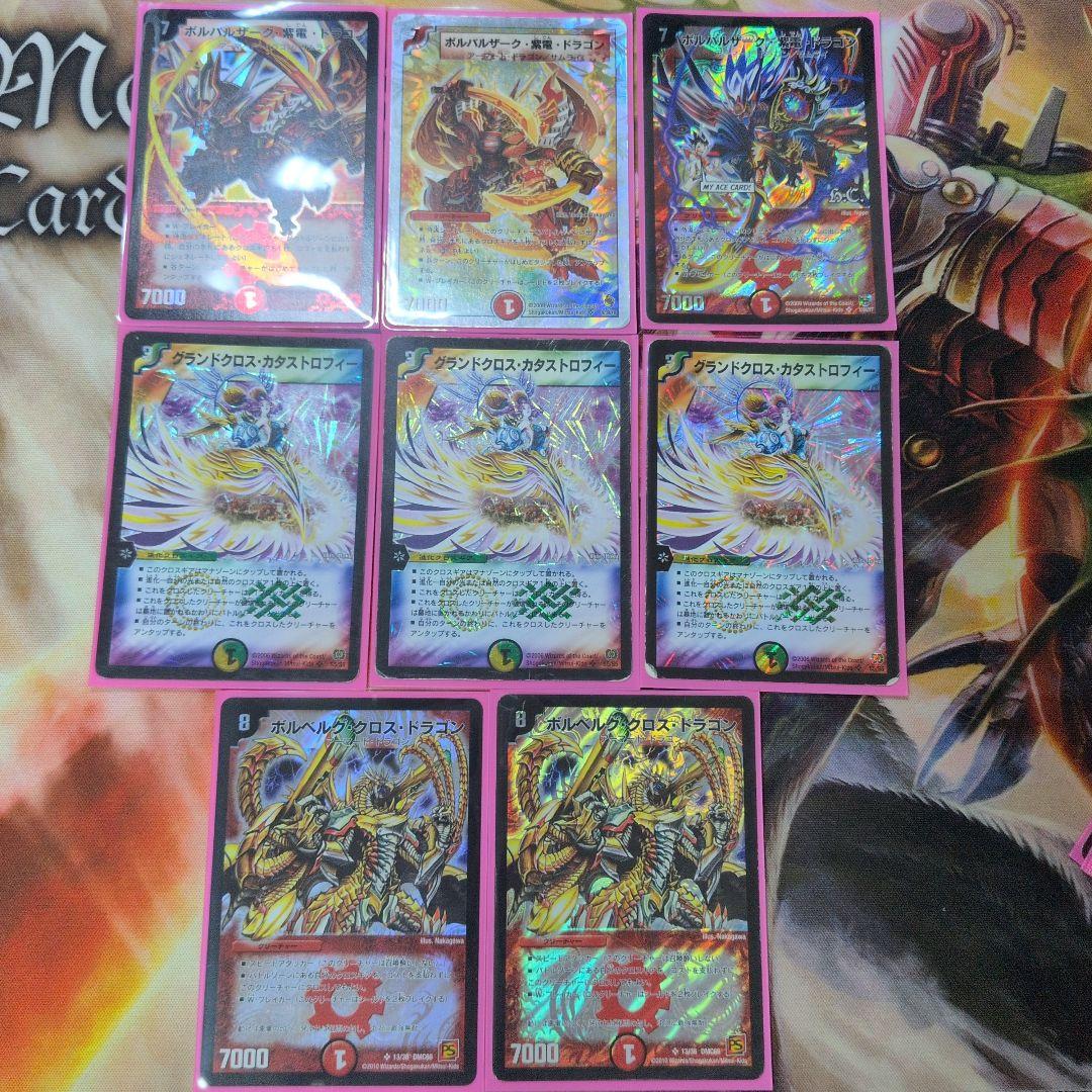 デュエマクラシック08】 グランドクロス紫電デッキ - メルカリ