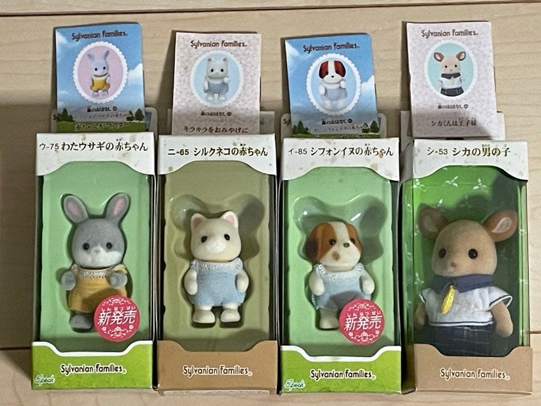 レア】【廃盤】シルバニアファミリー まとめ売り 20点 - メルカリ