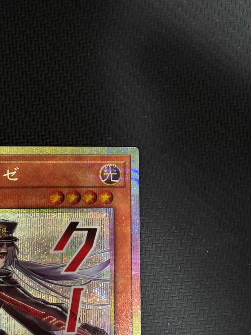 遊戯王　閃刀姫−ロゼ　STSP　プリズマティックシークレット　①