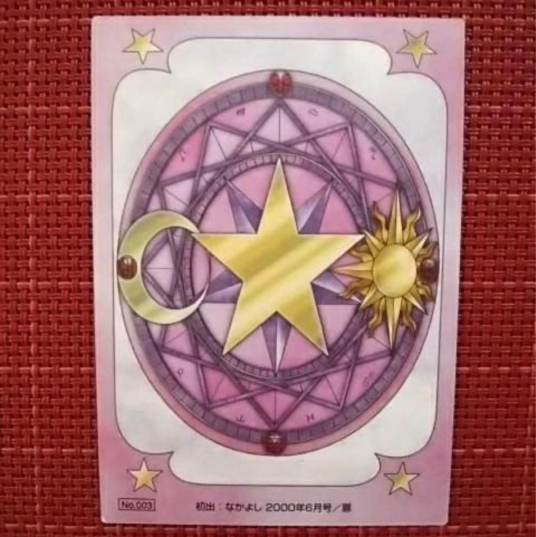 カードキャプターさくら 原作版トレカ 大道寺知世 トレーディング