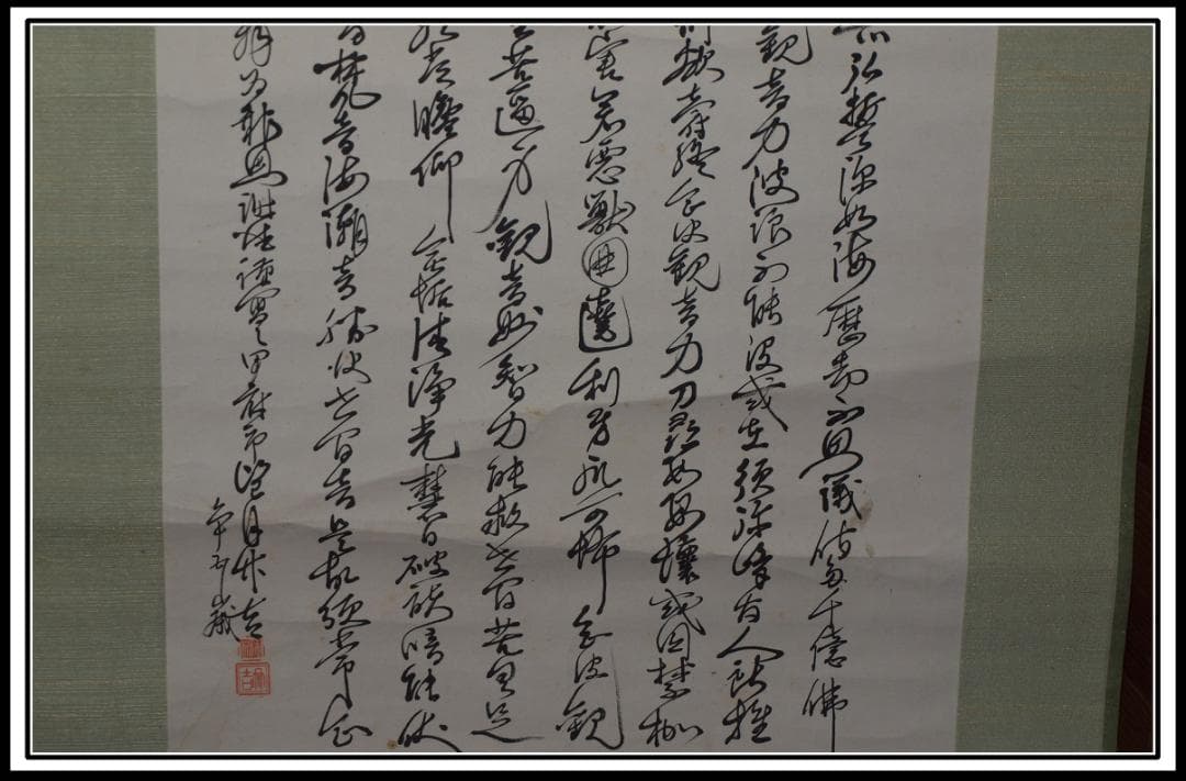 古民家整理品 日本江戸時代肉筆掛け軸そ※激安骨董品 X846C16-6