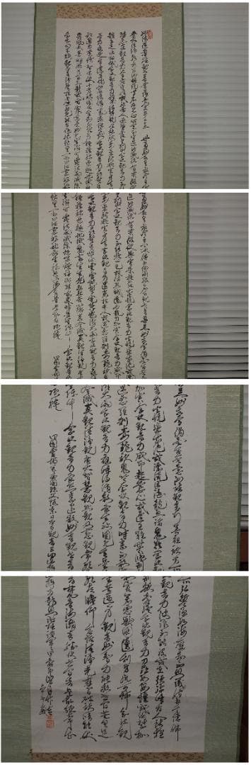 古民家整理品 日本江戸時代肉筆掛け軸そ※激安骨董品 X846C16-6