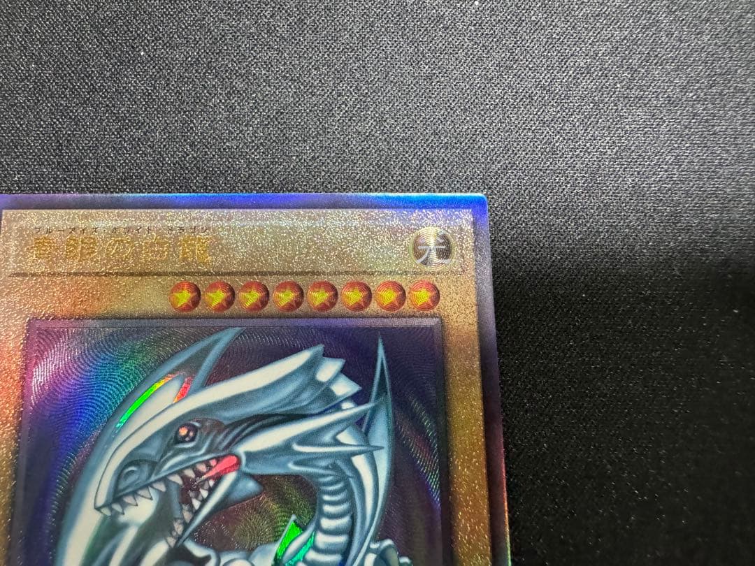 青眼の白龍 レリーフ QCCP-JP001 ブルーアイズホワイトドラゴン - メルカリ