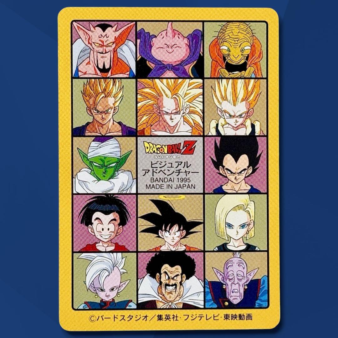ドラゴンボールカードダス ビジュアルアドベンチャー95 ノーマル セミコンプ