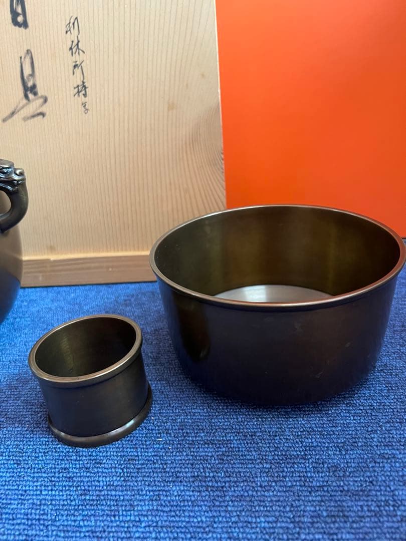 1313 茶道具 鋳銅 皆具 藤井宗喜 造 - 工芸品ベストセラー