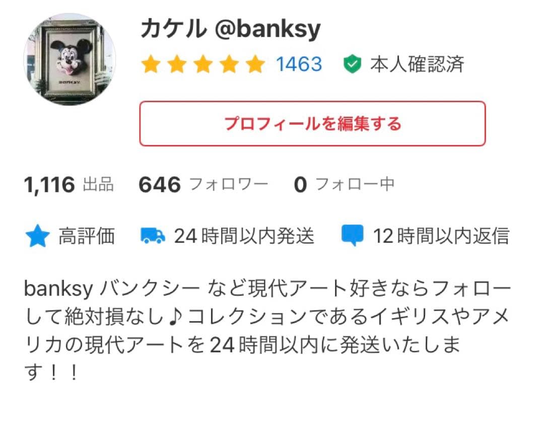 PENNY TEARS IN THE REIGN banksy バンクシー - メルカリ