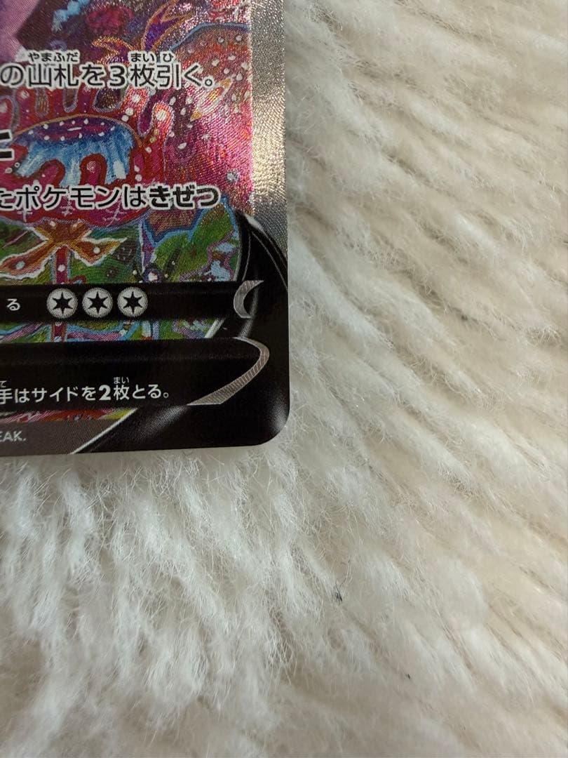 ガラルヤドキングV SA S5a 双璧のファイター 080/070 ガラルヤドキング