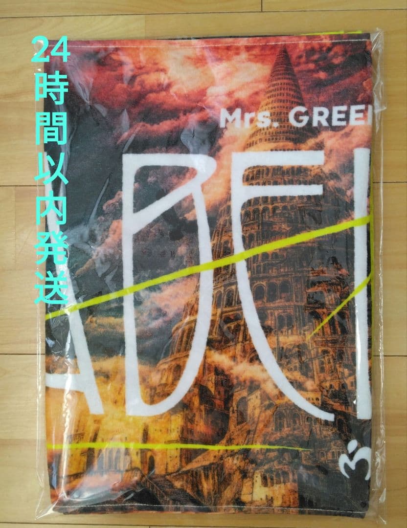 Mrs. GREEN APPLE ミセスグリーンアップル バベルの塔 タオル - メルカリ