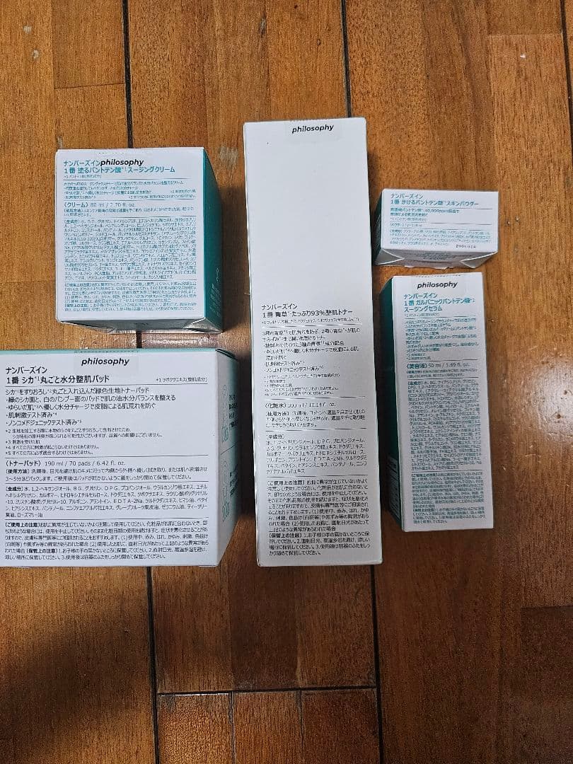 ナンバーズイン1番セット