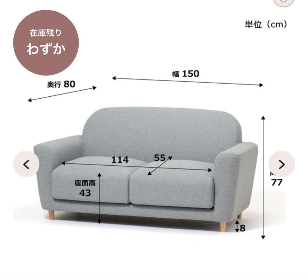 francfranc ヌボラソファ2S グレー