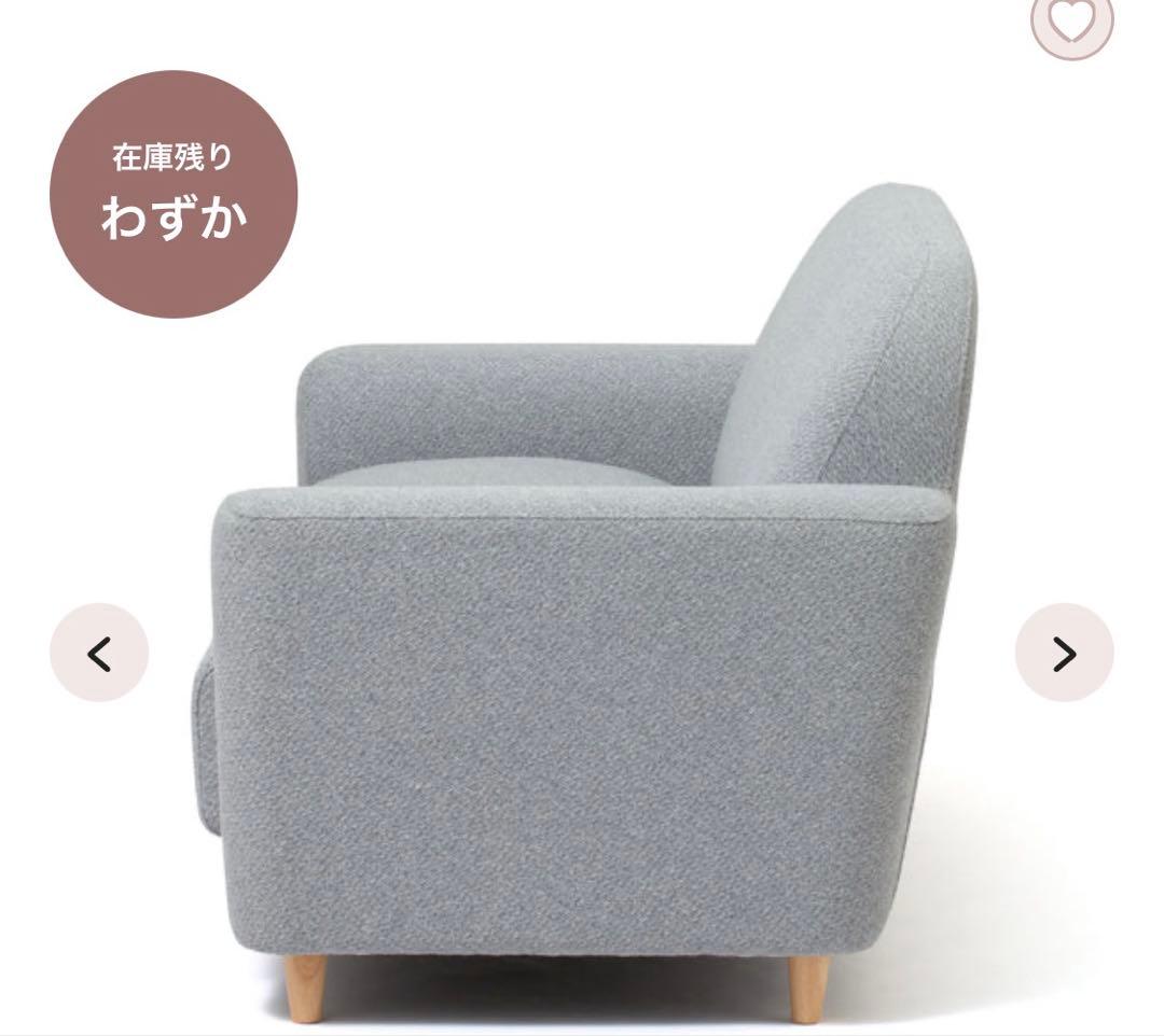 francfranc ヌボラソファ2S グレー