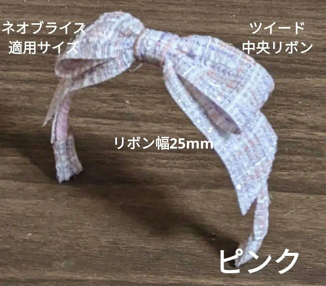 ハンドメイドドール用カチューシャ ネオブライスアイシードール