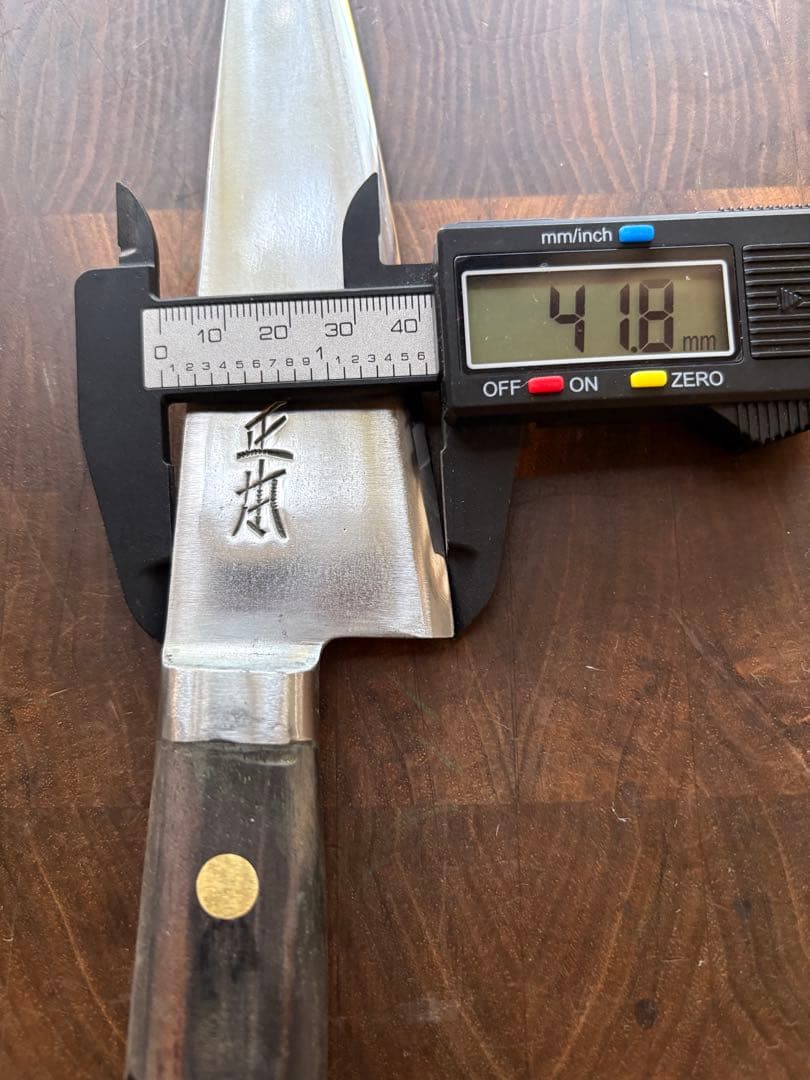 正本　最上　骨スキ　180mm 包丁　捌き　解体　和包丁　本職　炭素鋼