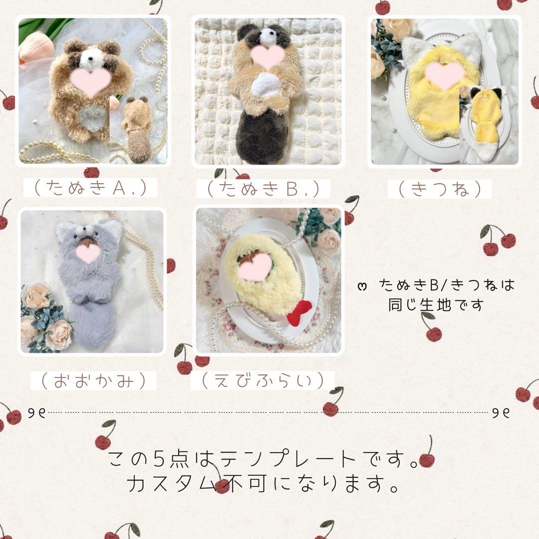 停止中〙ぬい服 着ぐるみ オーダー受付ページ