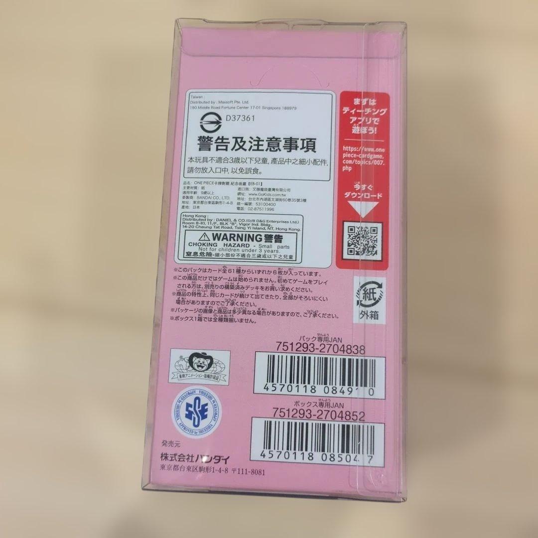 ONE PIECE メモリアルコレクション カードゲーム 未開封BOX テープ付