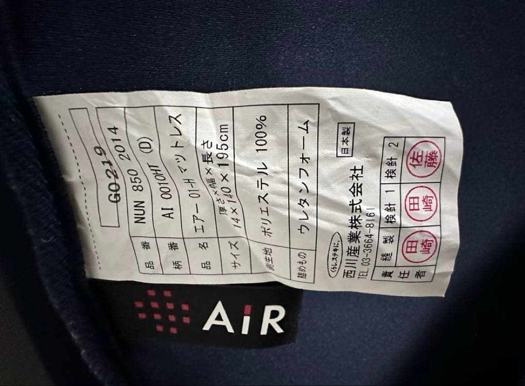 【西川エアー】〔正規品〕ベットマットレス　ハードタイプ　ダブル