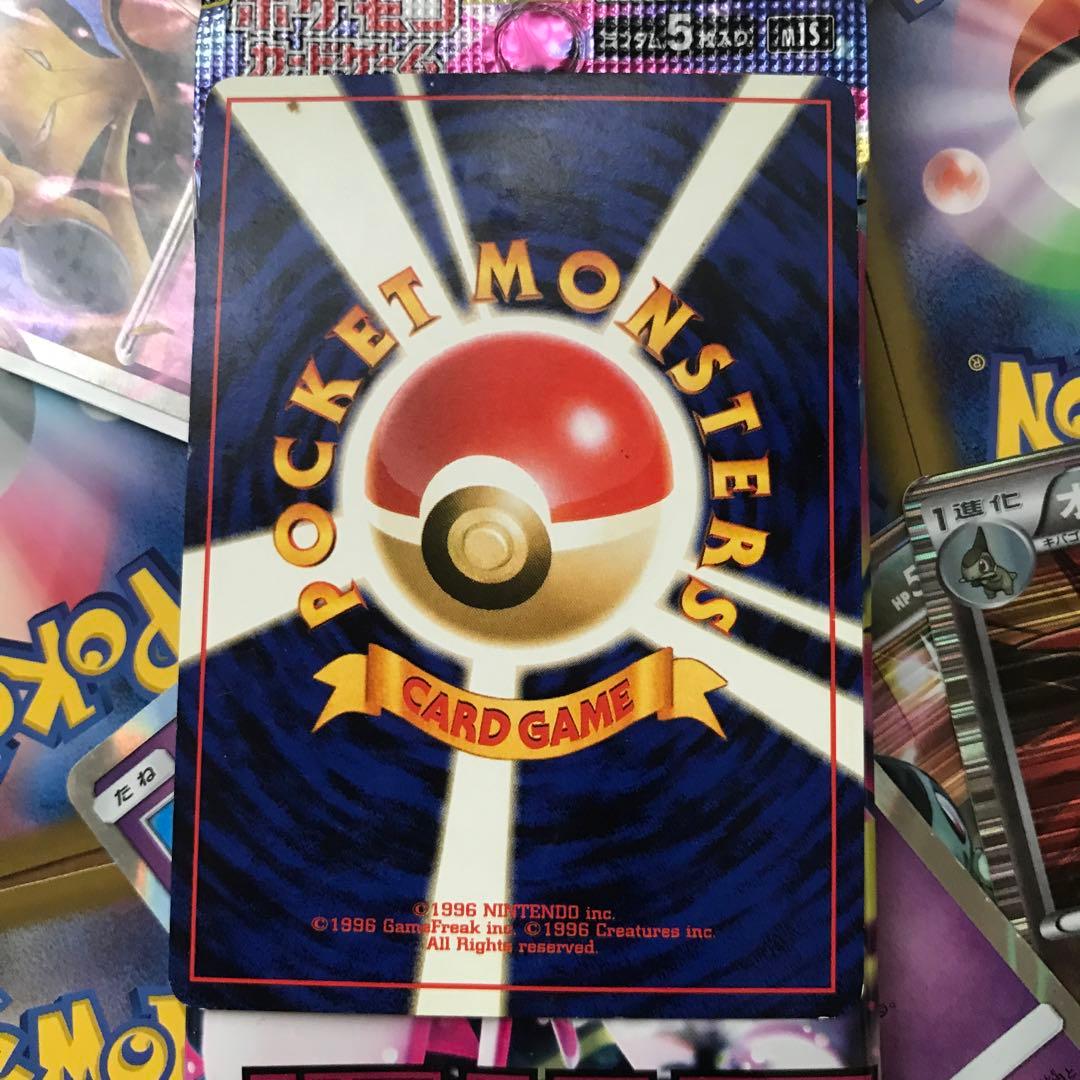 ポケカ引退品 チラチーノポケきゅん カイリューΔプラス 旧裏 メガ