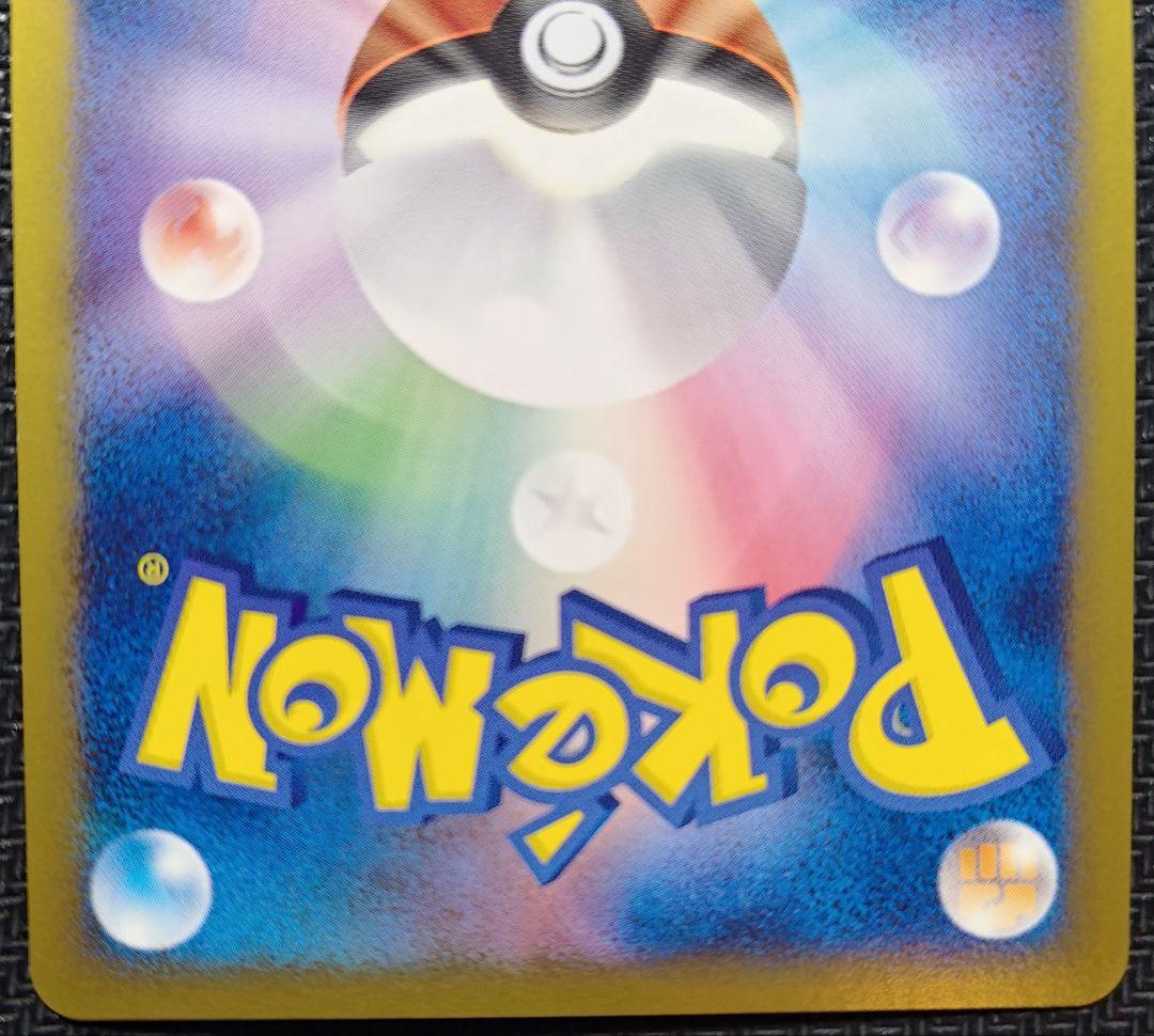 ギザみみ ピチュー M LV.30 011/022 2枚 - メルカリ