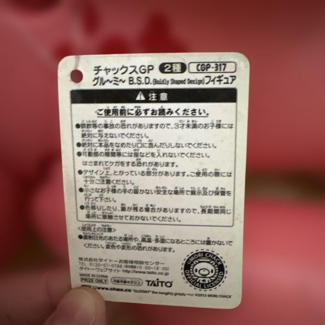 グルーミー　gloomy フィギュア