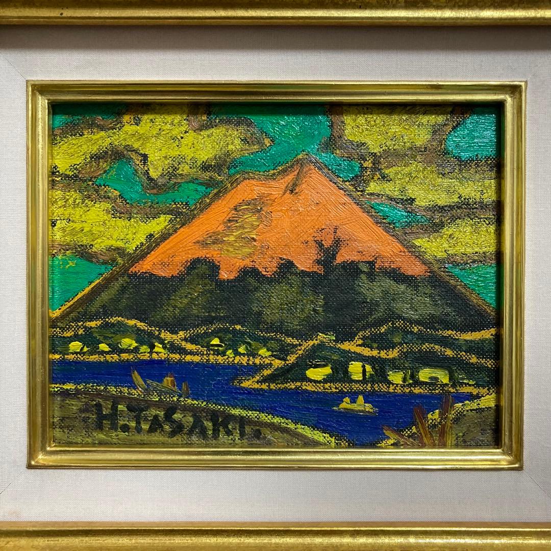 真作保証】田崎広助「朱富士」油彩0号 直筆サイン 裏書き シール有り