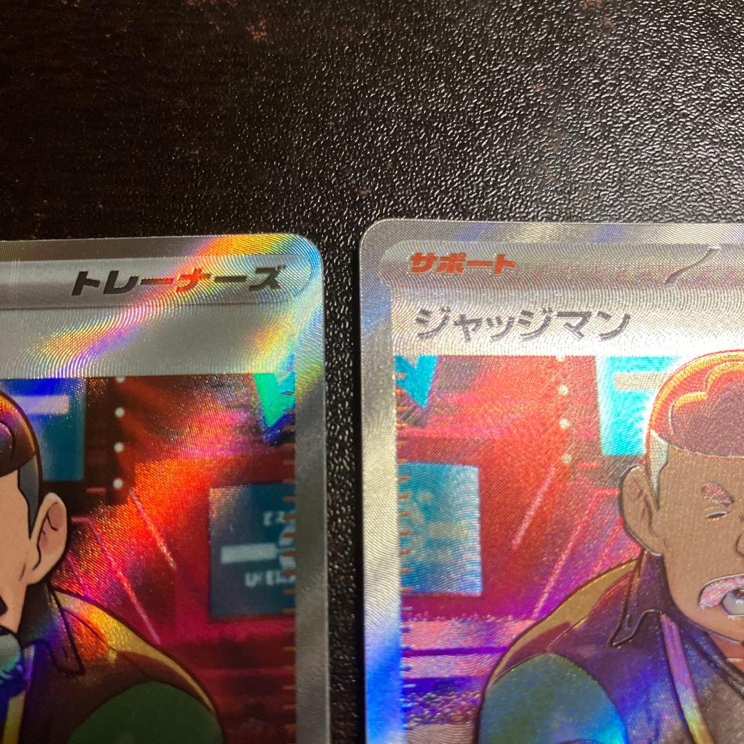 ポケカ ジャッジマン SR 2枚セット - メルカリ