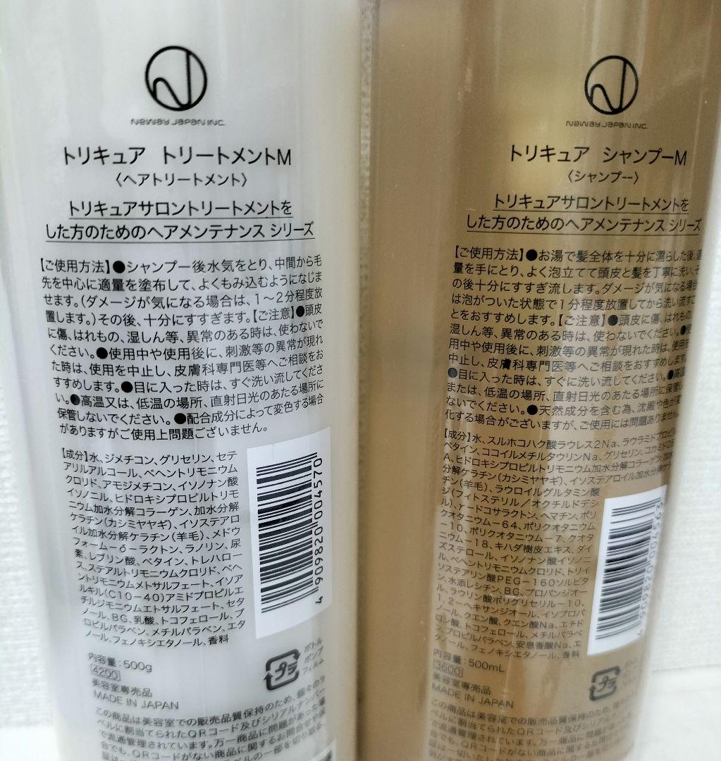 トリキュア　シャンプーM　500ml　トリートメントM　500g