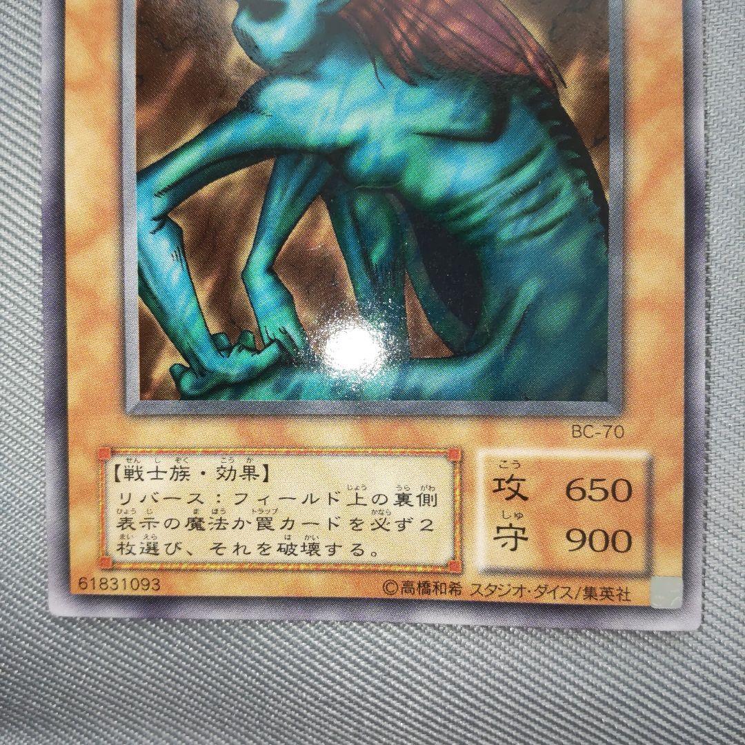 遊戯王 ドッペルゲンガー a15 - メルカリ