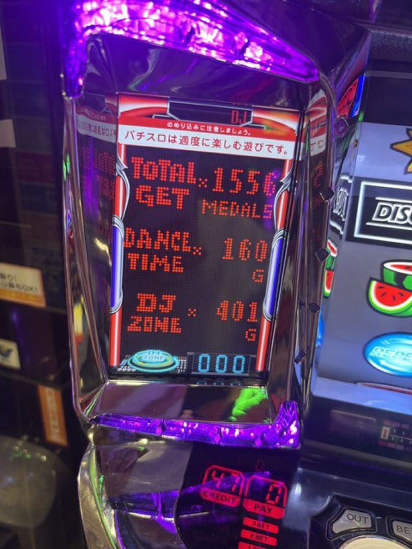 【八雲】ディスクアップ