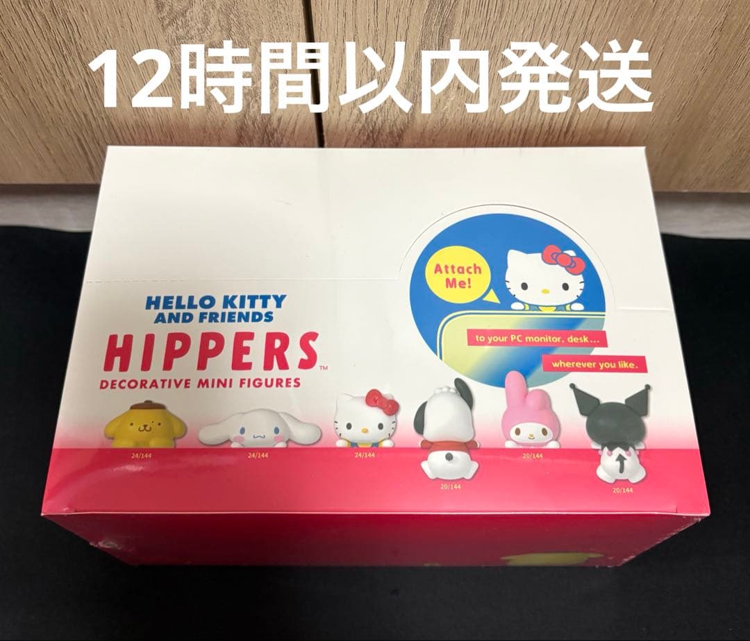 Sanrio HIPPERS Kitty サンリオ ヒッパーズ キティ アソート - メルカリ