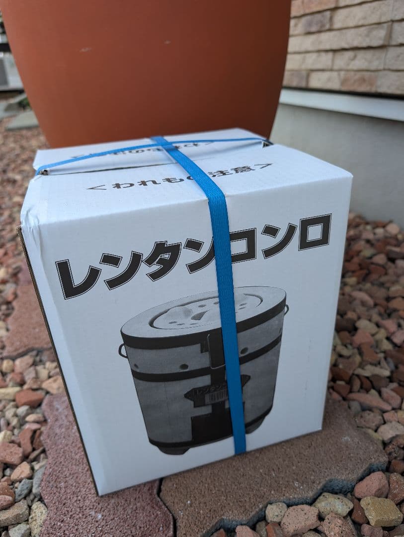 信楽焼 遠赤外線効果でおいしい焼き芋 壺セット ※お値引き不可