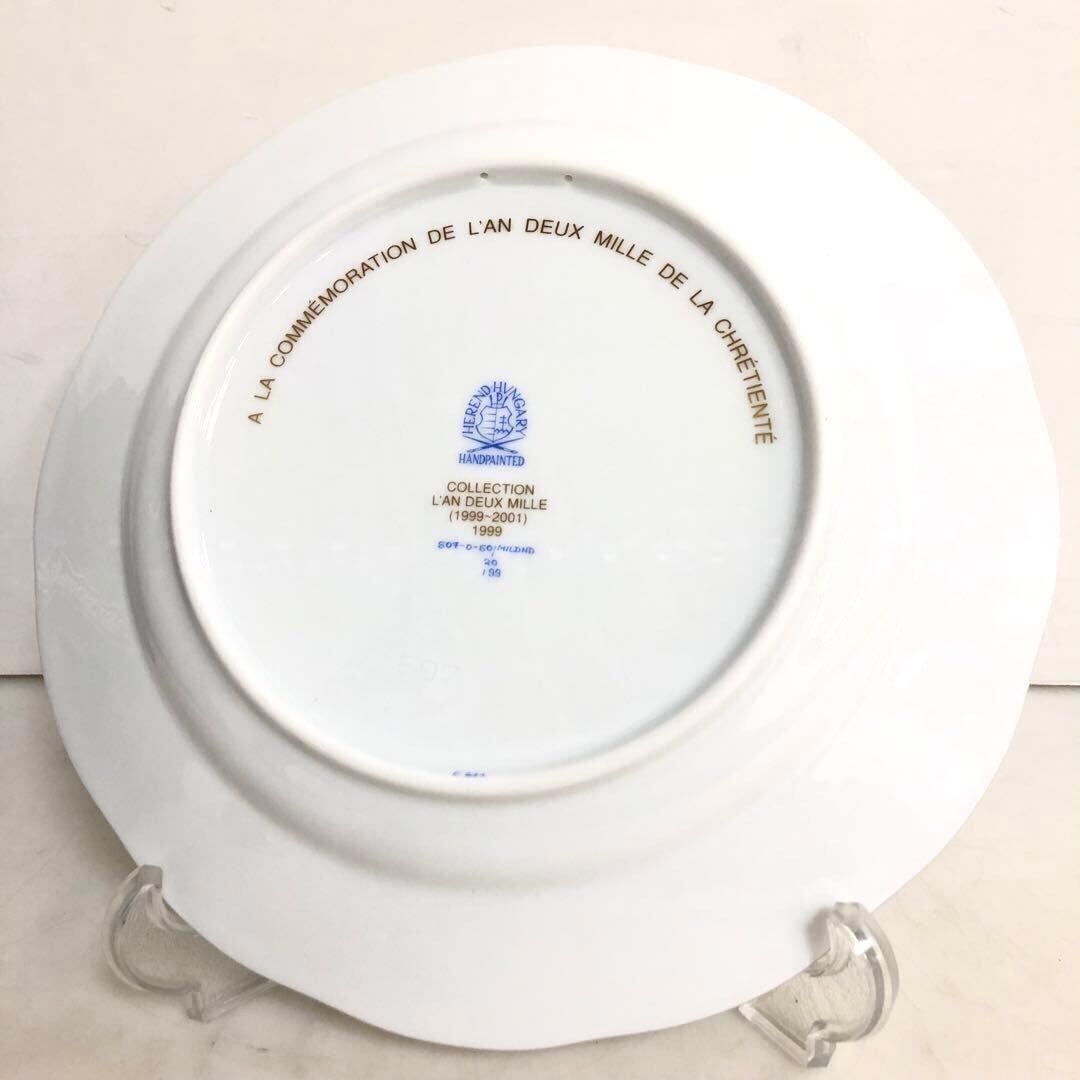 希少】HEREND ヘレンドミレニアムプレート西暦2000年記念「龍」23cm