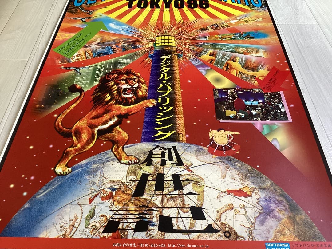 横尾忠則ポスターRADO ceramica 1989 B1サイズ