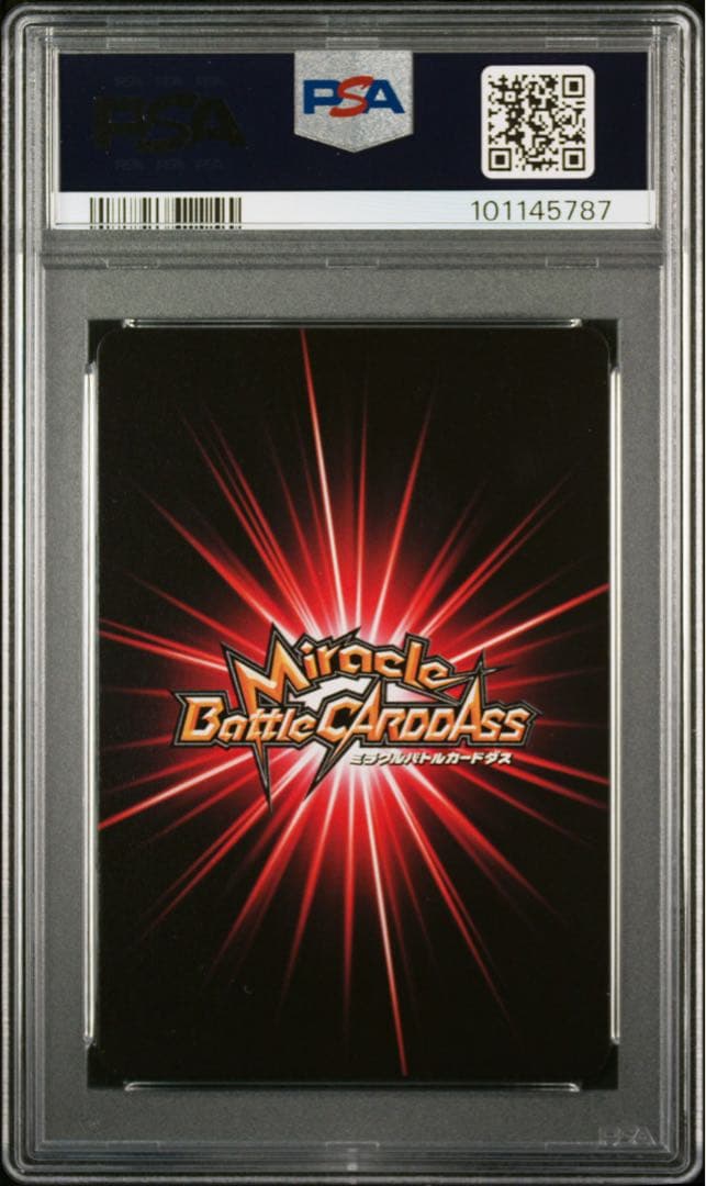 【最終値下げ】 【POP4】 PSA10 ミラクルバトルカードダス クラピカ