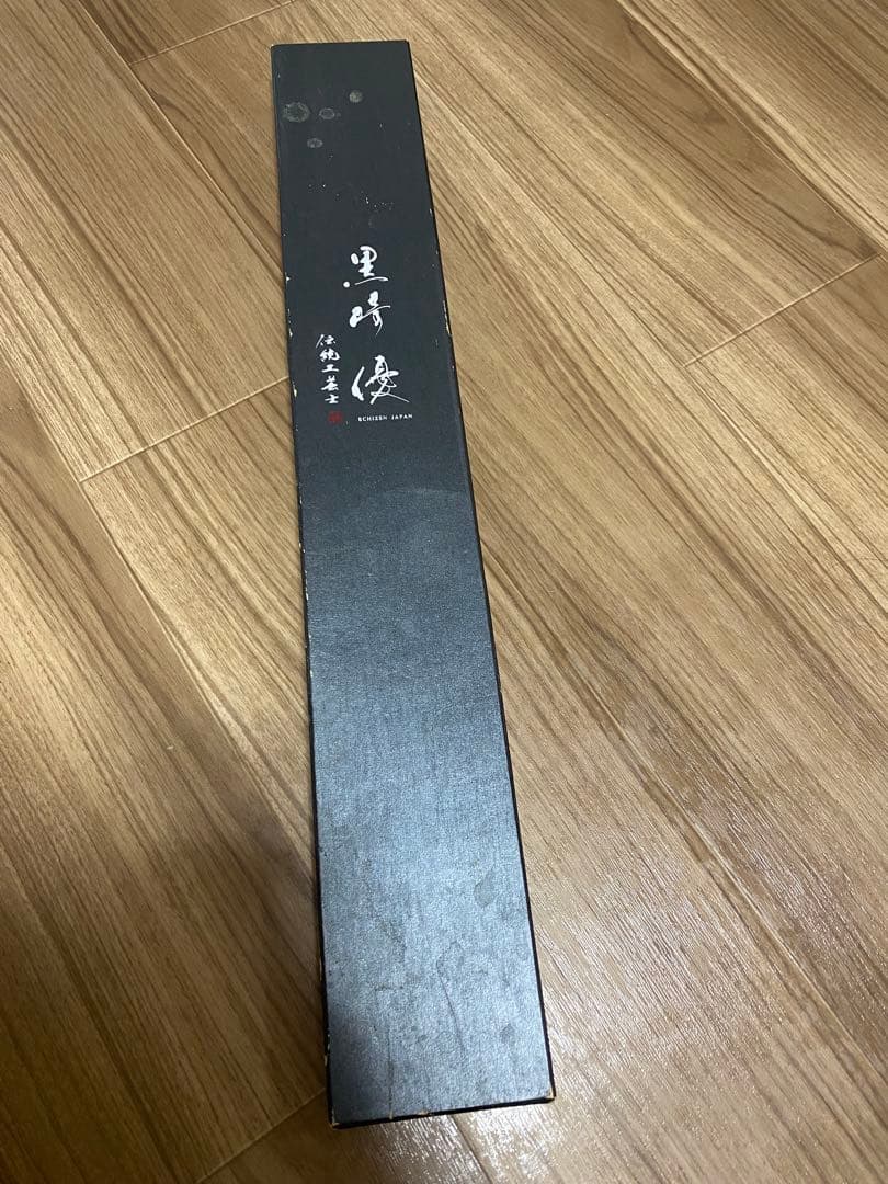 黒崎 優 牛刀包丁 300mm 特注 風神 ターコイズ柄 SG2 - メルカリ