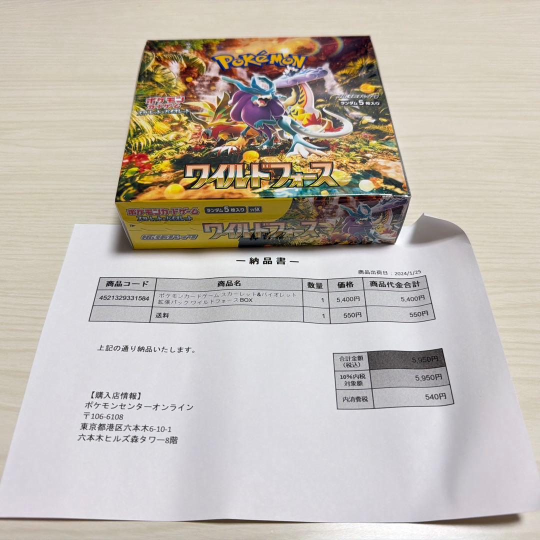 ワイルドフォース シュリンク付 未開封 BOX ボックス ポケモンカード