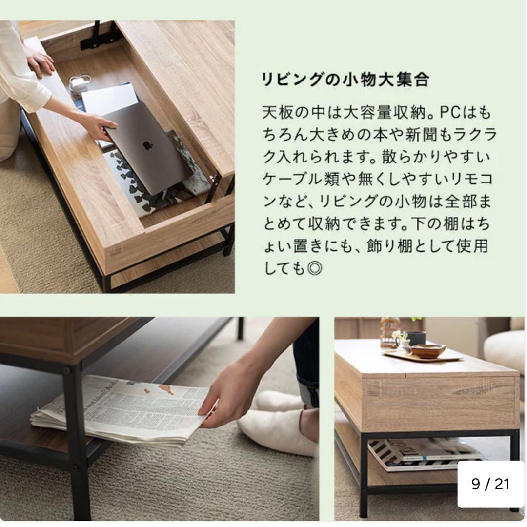 エムール リフトアップテーブル 幅90CM 昇降式 高さ調節可能 収納付き