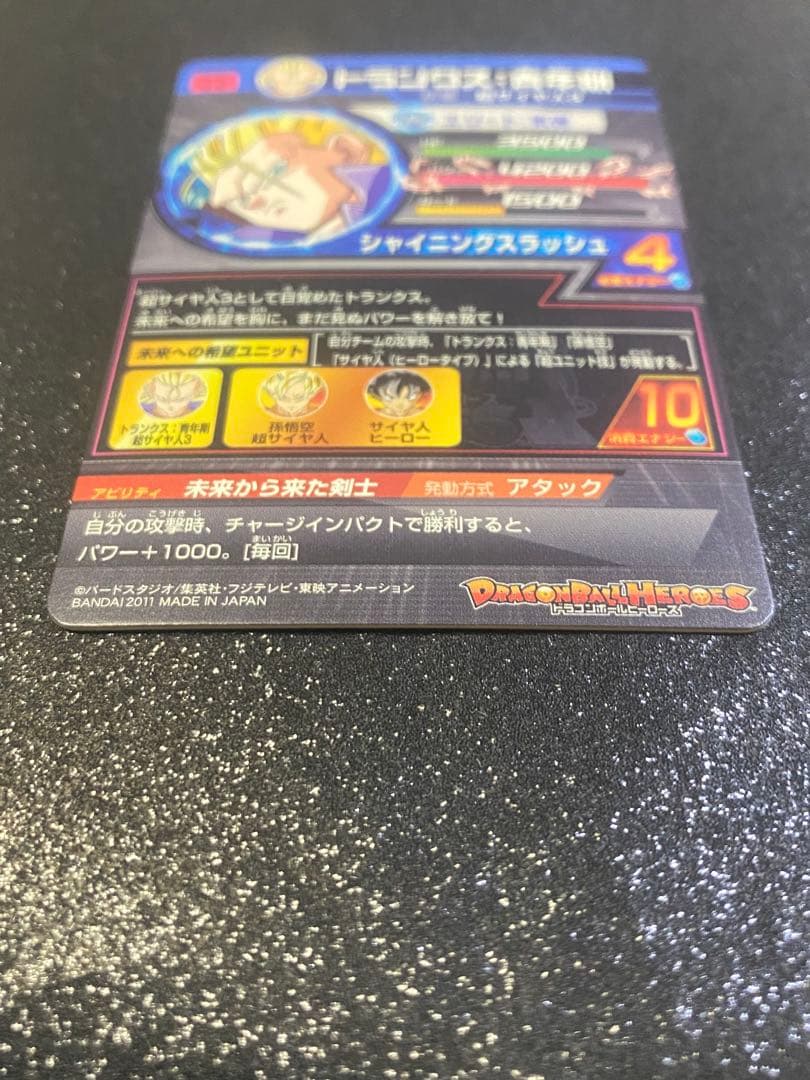 ドラゴンボールヒーローズ