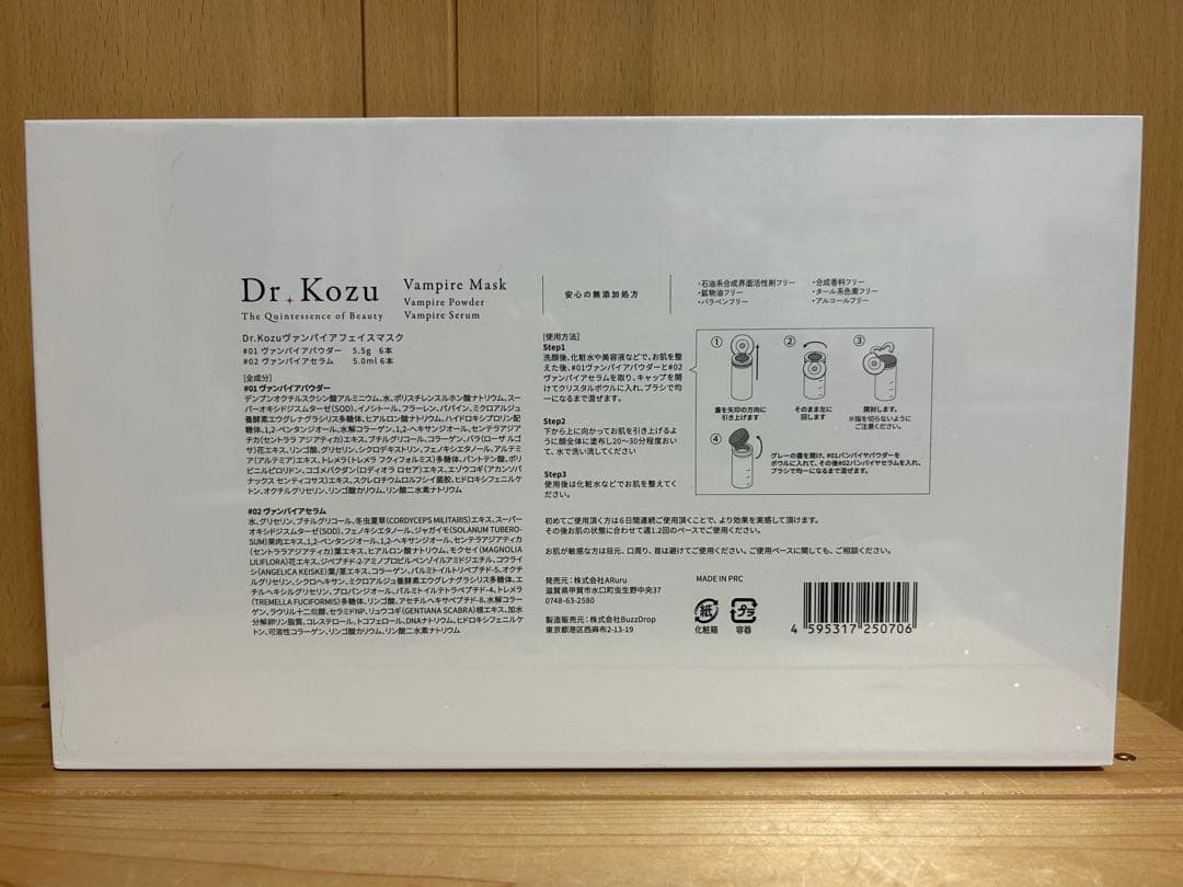 パック・フェイスマスク Dr. Kozu Vampire Mask