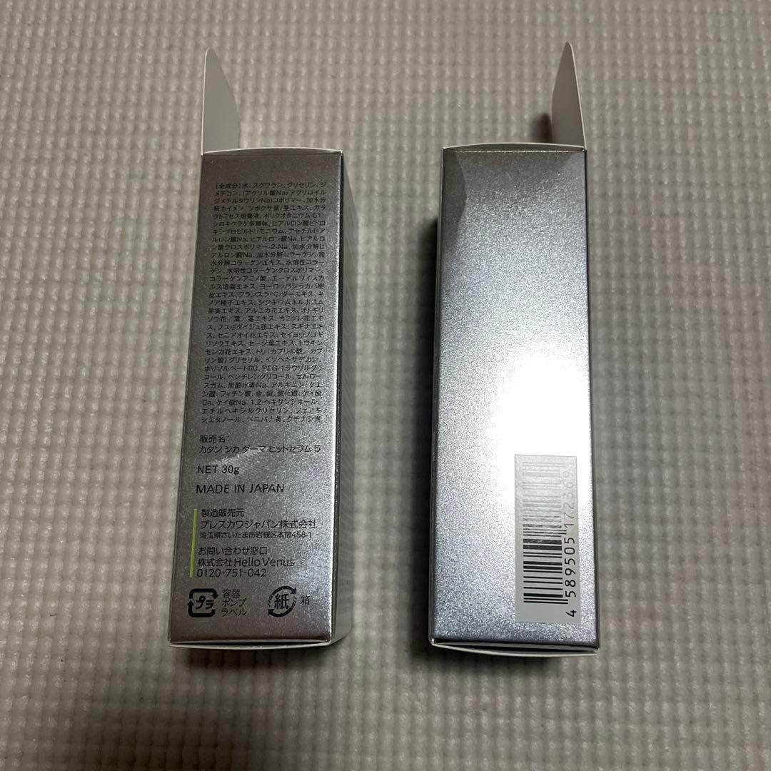 KATAN CICA ダーマヒットセラム5ニードルショット