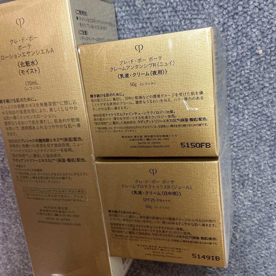 クレ・ド・ポーボーテ　スキンケアセット