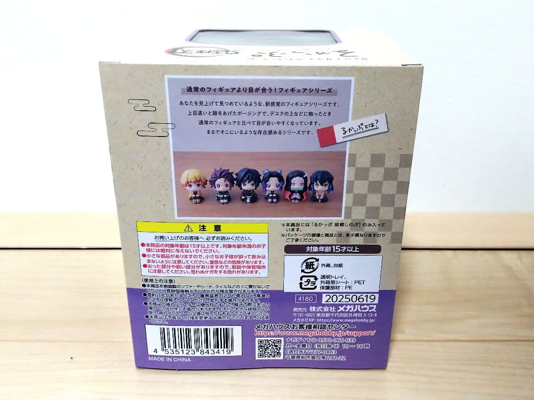 新品未開封 るかっぷ フィギュア 鬼滅の刃　胡蝶しのぶ メガハウス