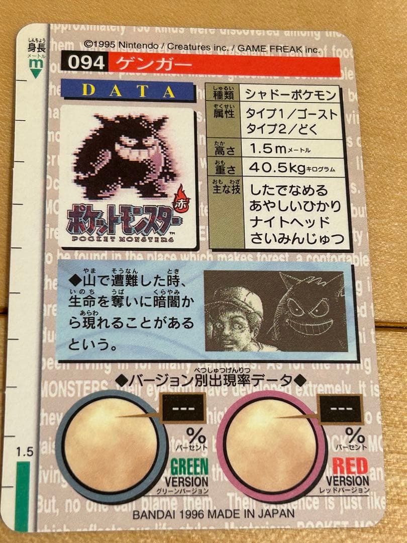 ポケモンカードダス 161枚セット 赤緑混合 - メルカリ