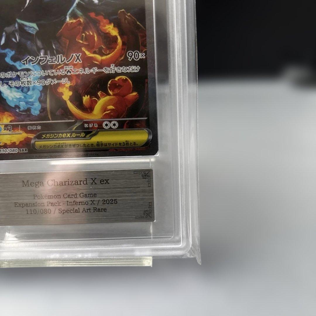 ARS10】メガリザードンX ex SAR 鑑定書付属 - メルカリ