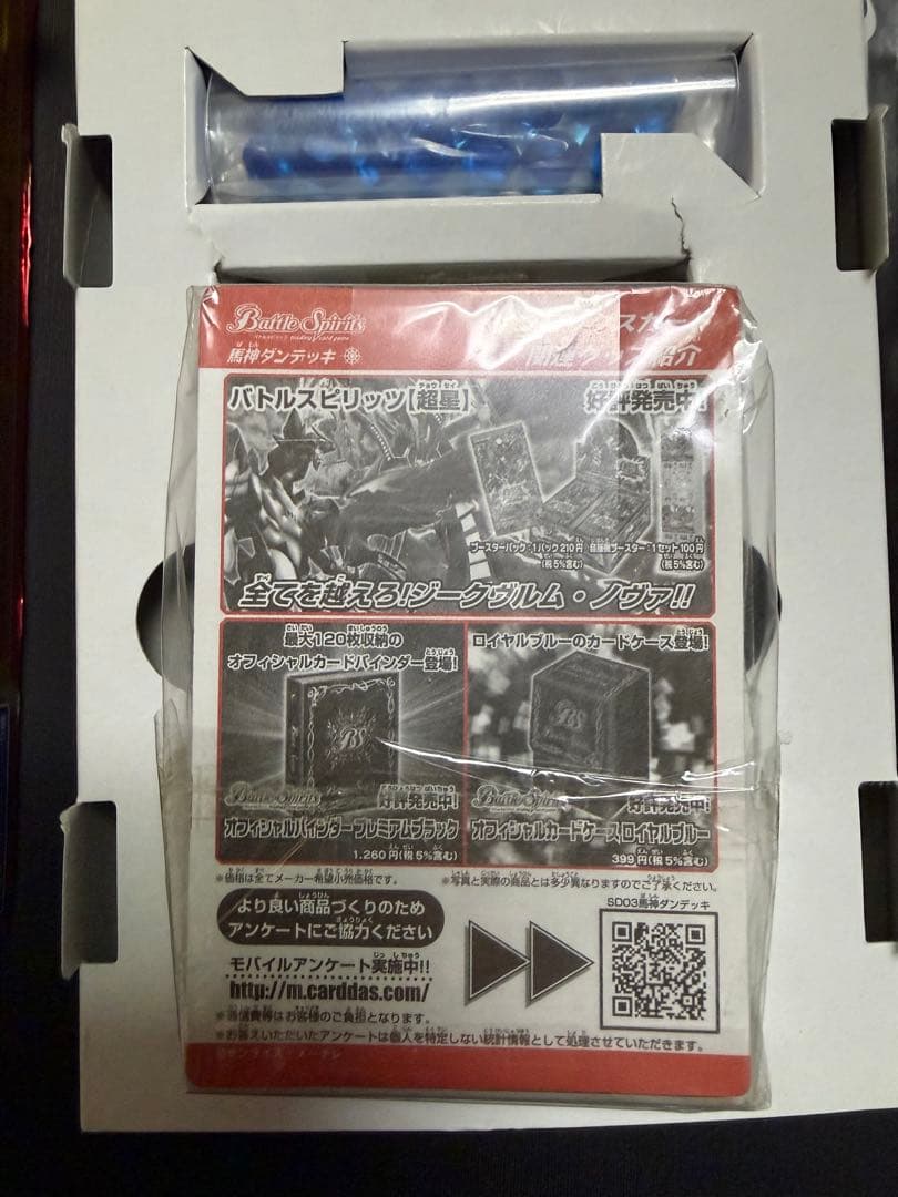 轟天のヘブンズドア 未開封 box と 太陽の合体ドラゴン 2点まとめ