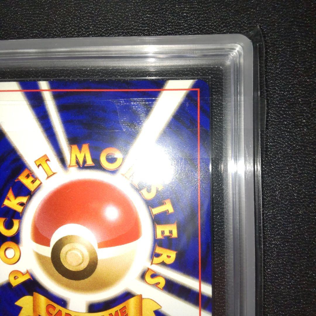 PSA9相当] ARS9 リザードン「とりかえっこプリーズ」